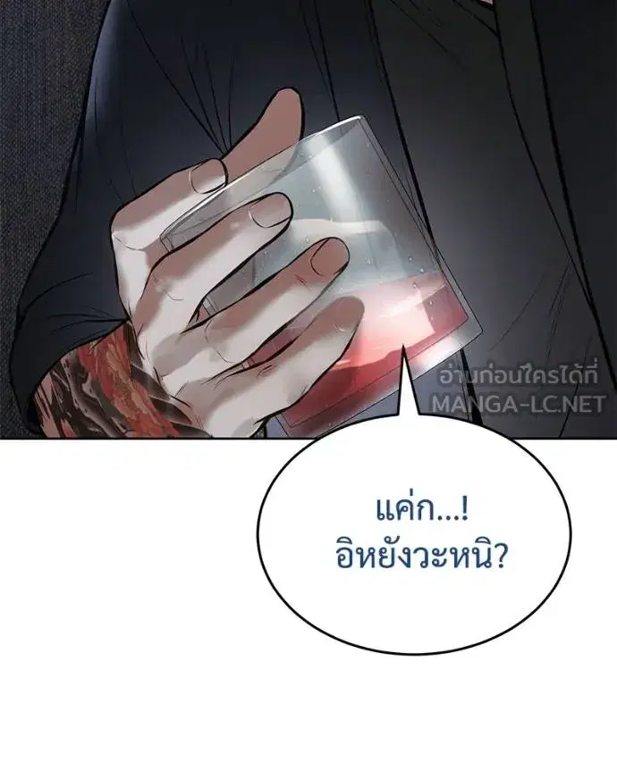 Baek XX ตอนที่ 108 หน้า 193