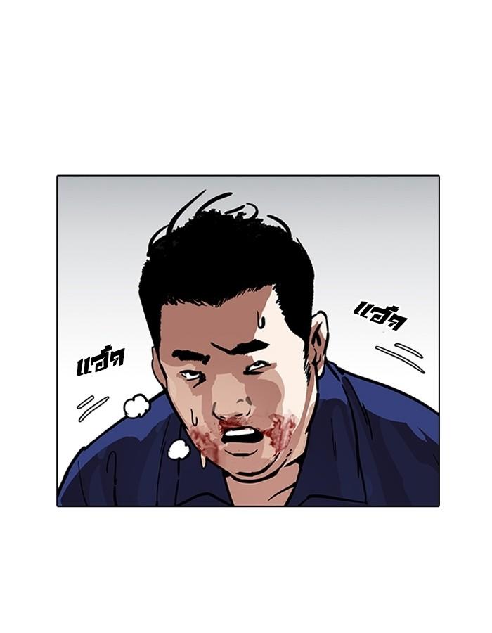 Lookism ตอนที่ 185 หน้า 54