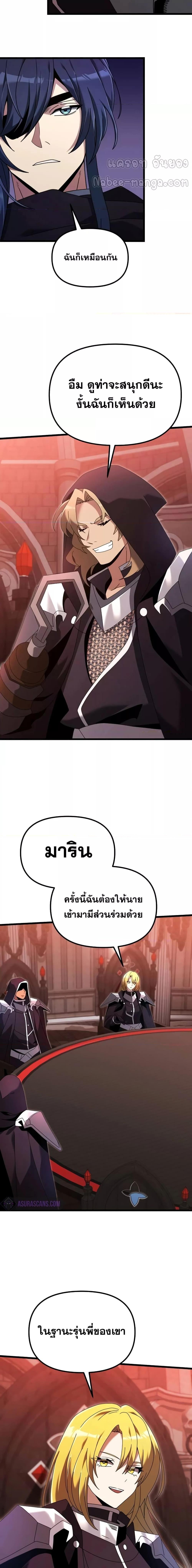 Terminally-Ill Genius Dark Knight อัศวินดำล่าท้าเวลา ตอนที่ 72 หน้า 11
