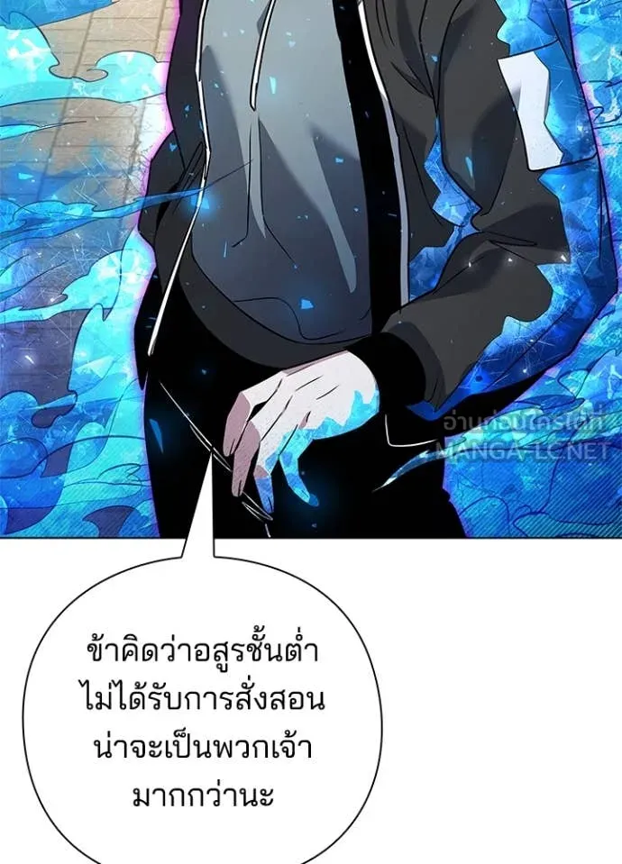 Night of the Ogre ตอนที่ 83 หน้า 151