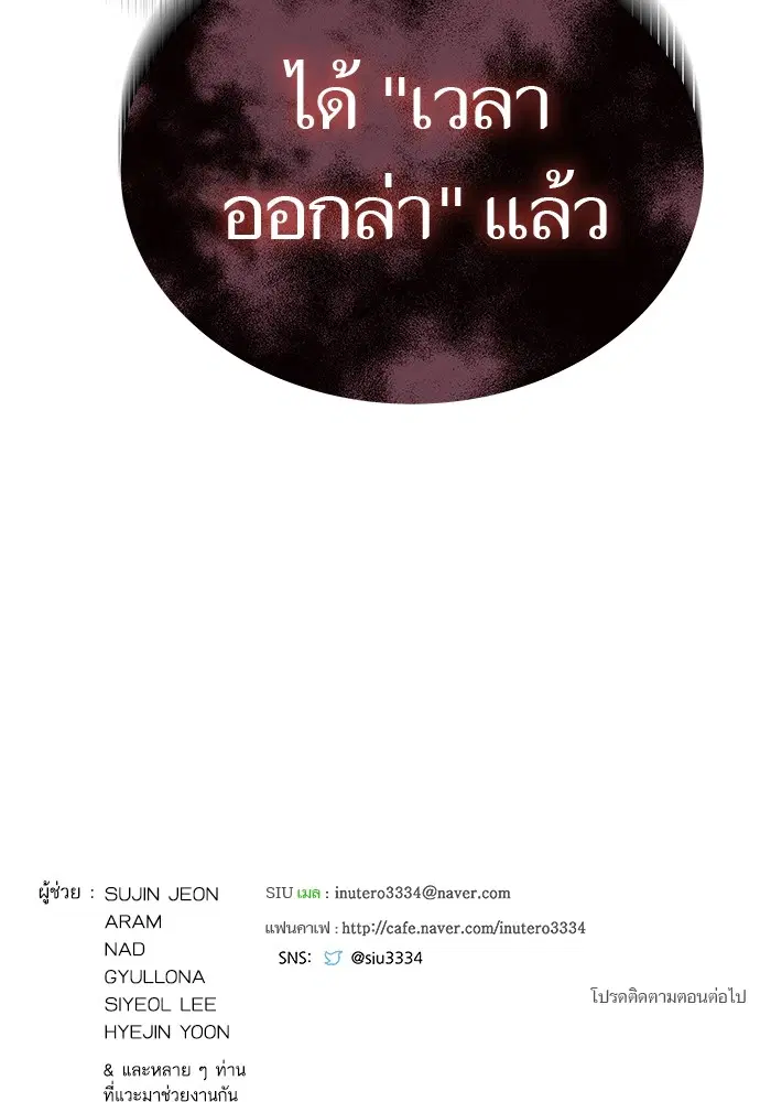 Tower of God ตอนที่ 578 หน้า 273