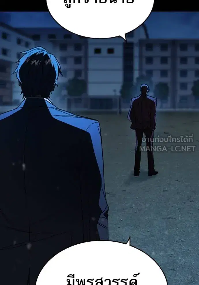 Study Group ตอนที่ 293 หน้า 27