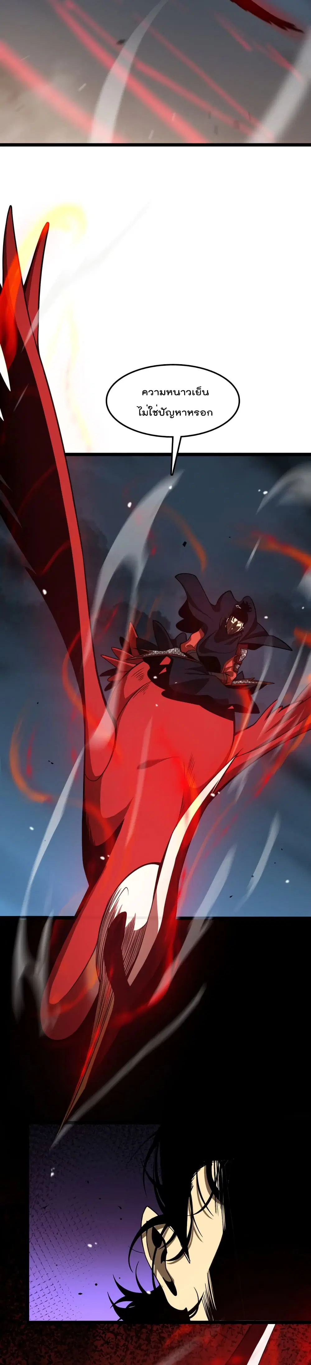 World’s Apocalypse Online ตอนที่ 110 หน้า 20