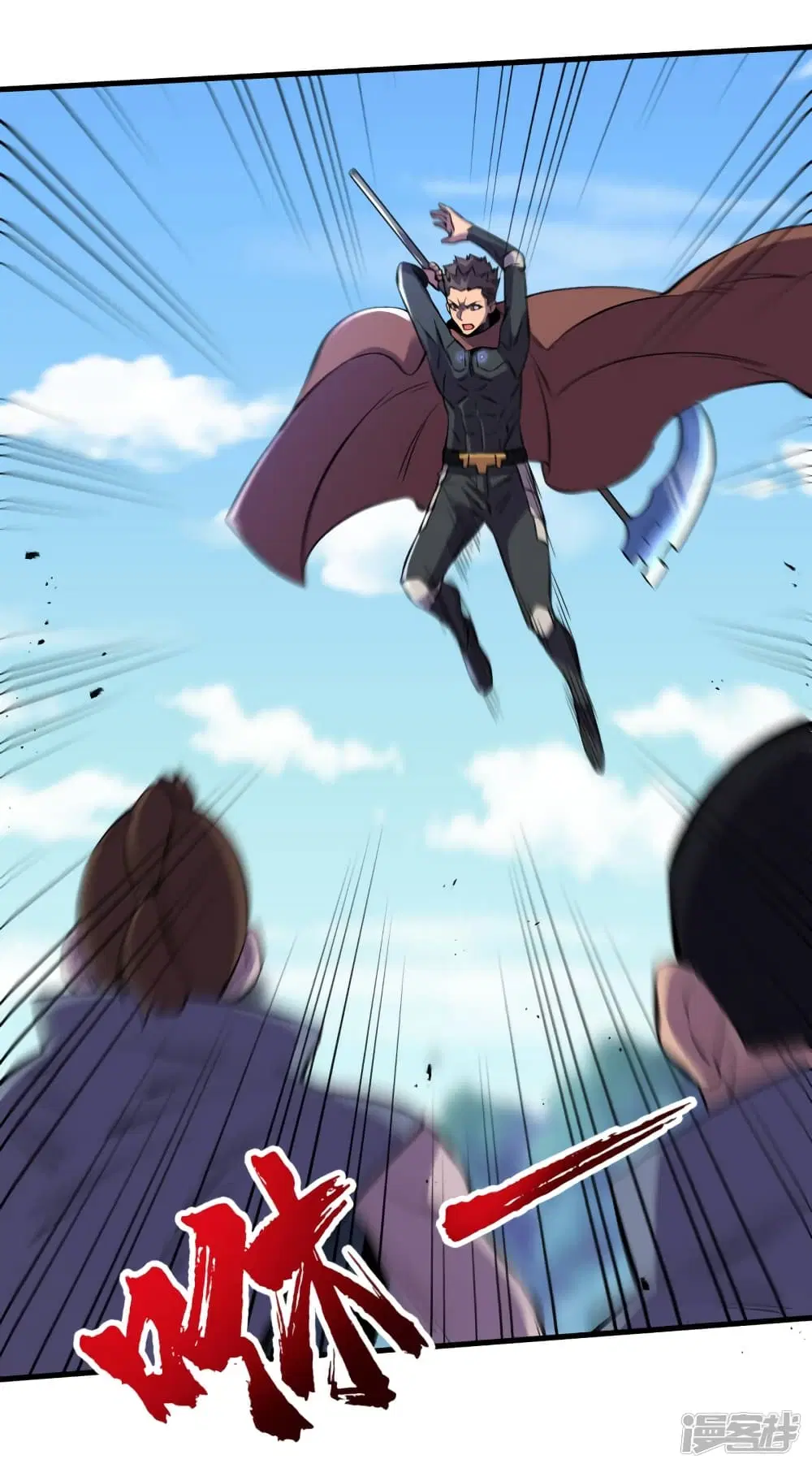 The Last Hero ตอนที่ 73 หน้า 28