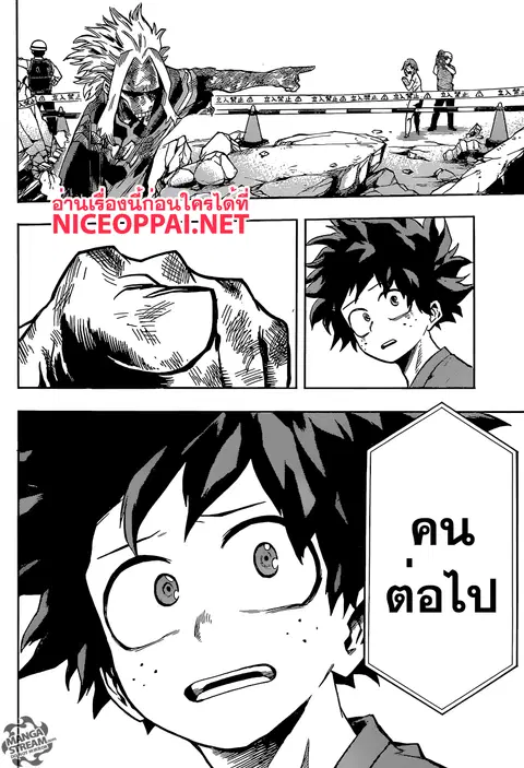 Boku no Hero Academia ตอนที่ 94 หน้า 10