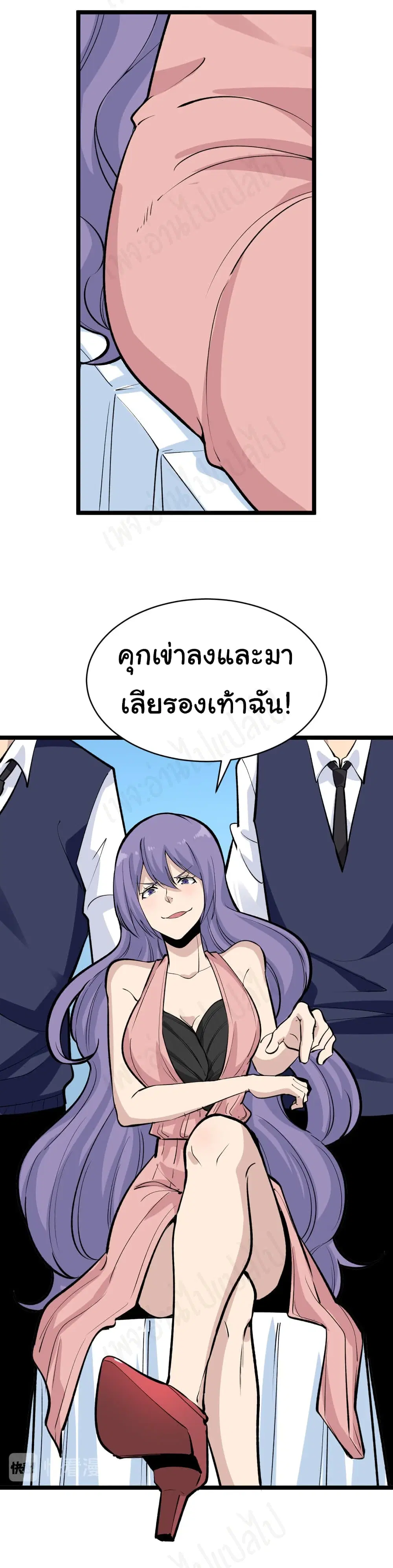 Sanjie Taobao Store ตอนที่ 180 หน้า 10