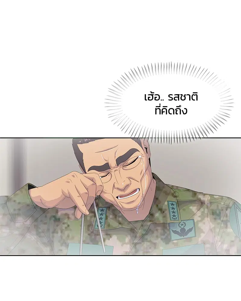 Kitchen Soldier ตอนที่ 186 หน้า 27