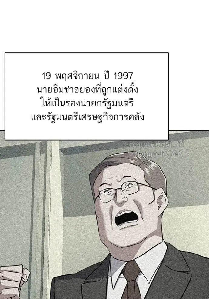 Reborn Rich ตอนที่ 40 หน้า 62