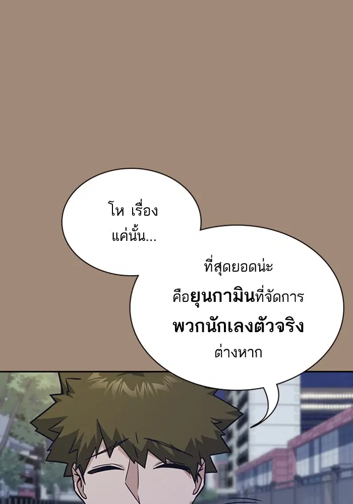 Study Group ตอนที่ 34 หน้า 35
