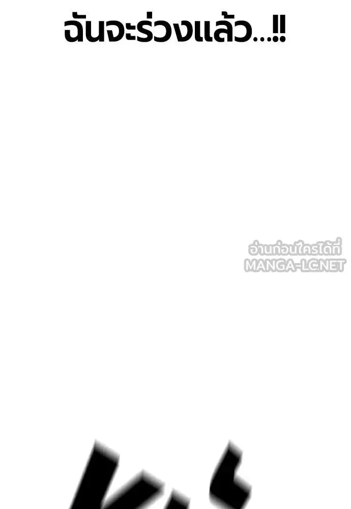 Jungle Juice ตอนที่ 186 หน้า 48