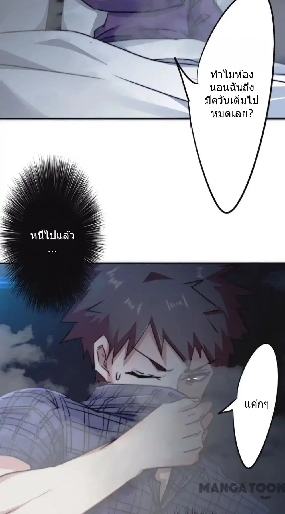 Strongest Worker ตอนที่ 114 หน้า 15