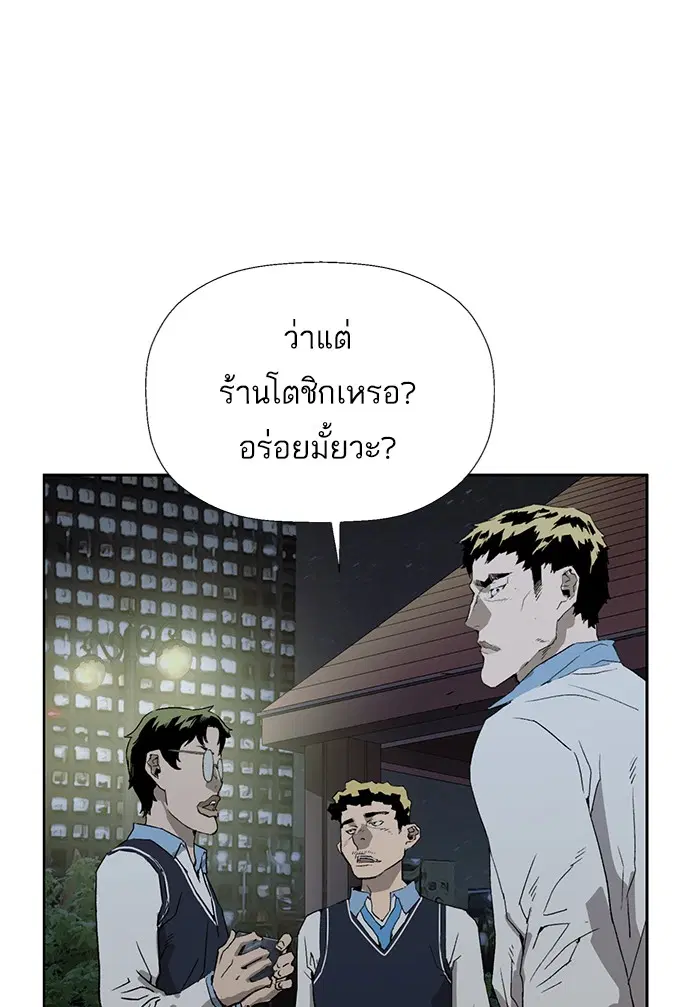 Weak Hero ตอนที่ 212 หน้า 57