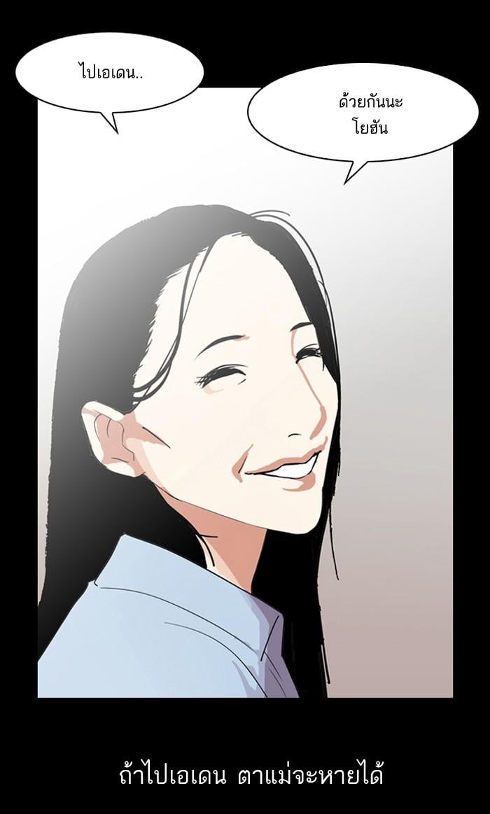 Lookism ตอนที่ 136 หน้า 41