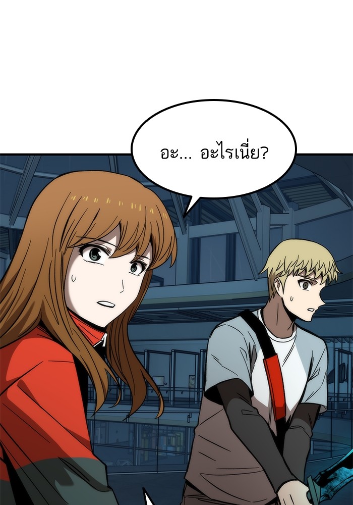 Ultra Alter แอ็กรองสตรองโคตร ตอนที่ 60 หน้า 123