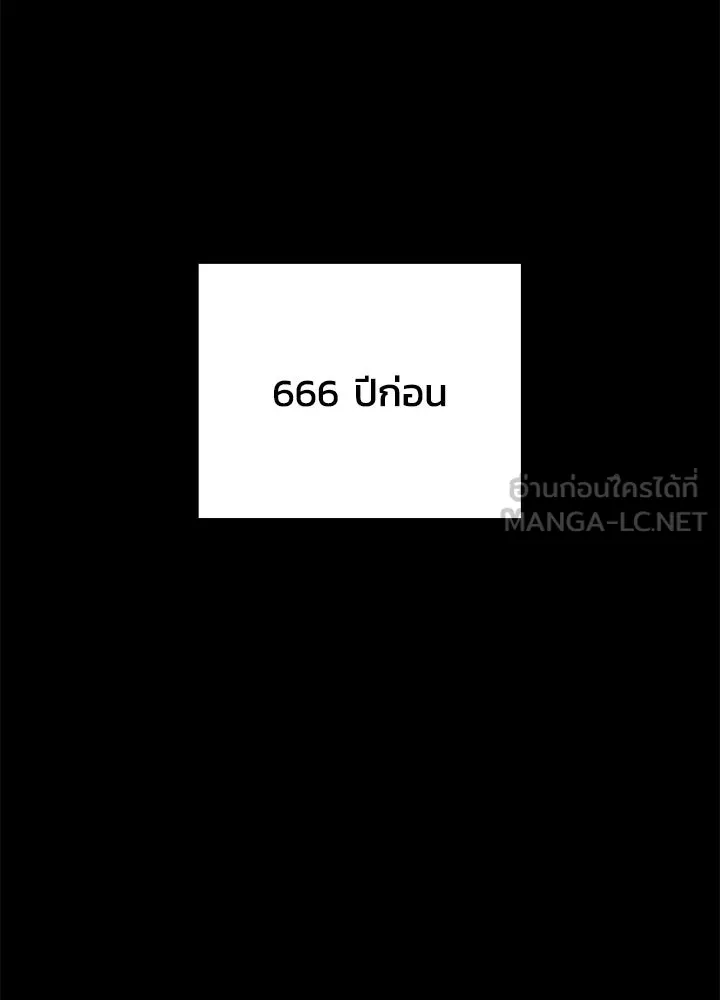 Night of the Ogre ตอนที่ 127 หน้า 3