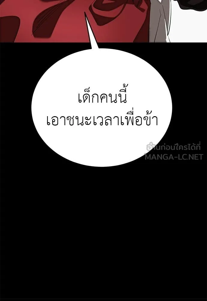 Reincarnation Path of The Underworld King ยอมรา ผู้พิพากษาจากนรก ตอนที่ 120 หน้า 35