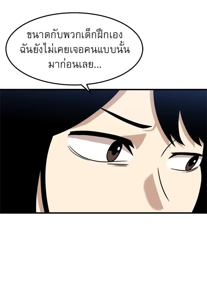 Double Click ตอนที่ 85 หน้า 10