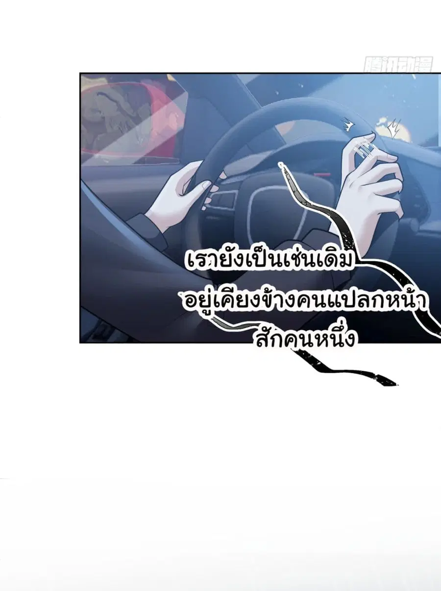 I Really Don’t Want to be Reborn ตอนที่ 184 หน้า 13
