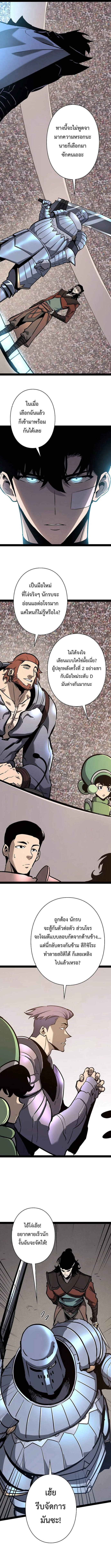 Become the Strongest Hero Through the Cheat System กลายเป็นฮีโร่ที่แข็งแกร่งที่สุดด้วยระบบโกงสุดเทพ ตอนที่ 85 หน้า 13