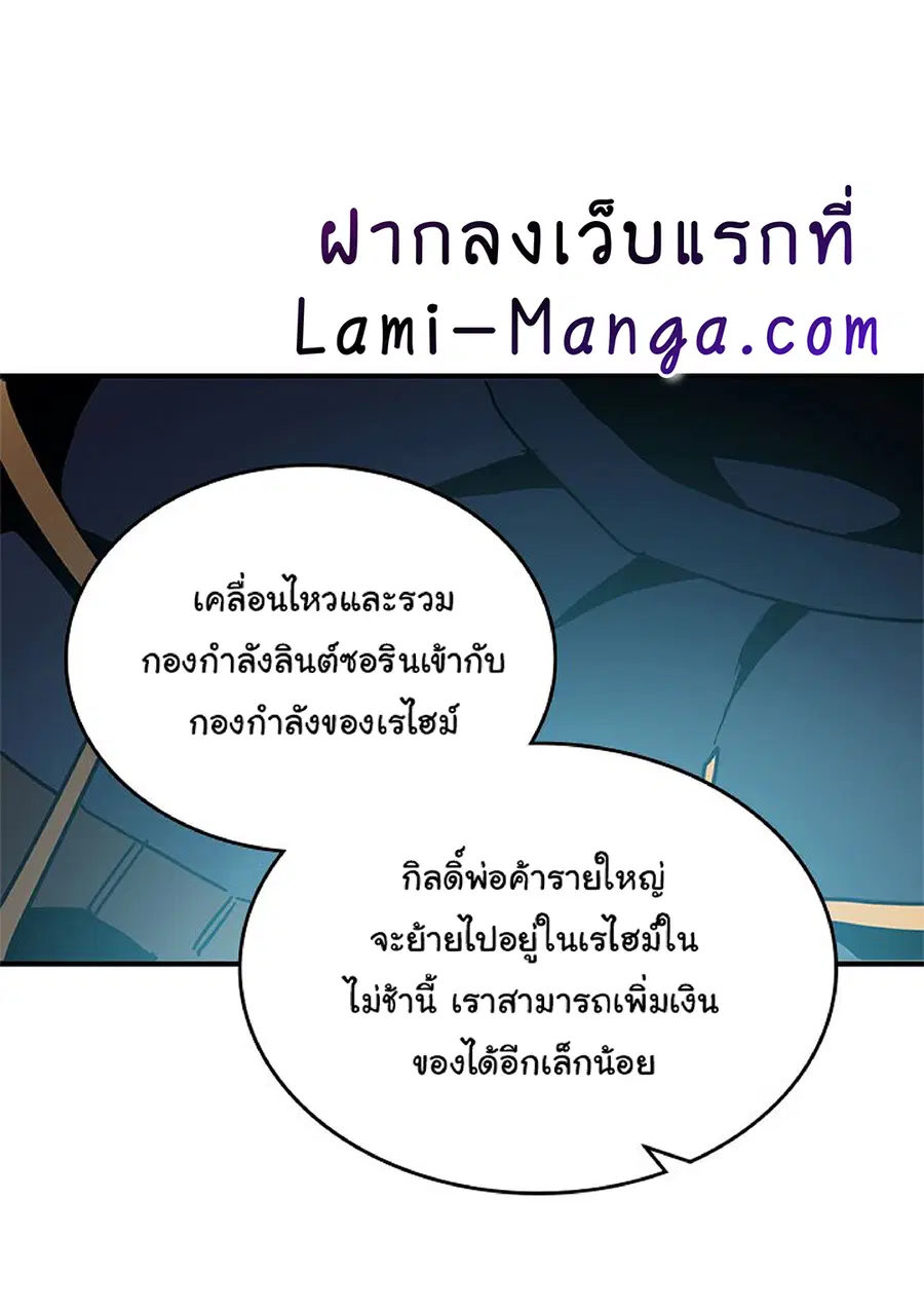 A Returner’s Magic Should Be Special ตอนที่ 116 หน้า 26