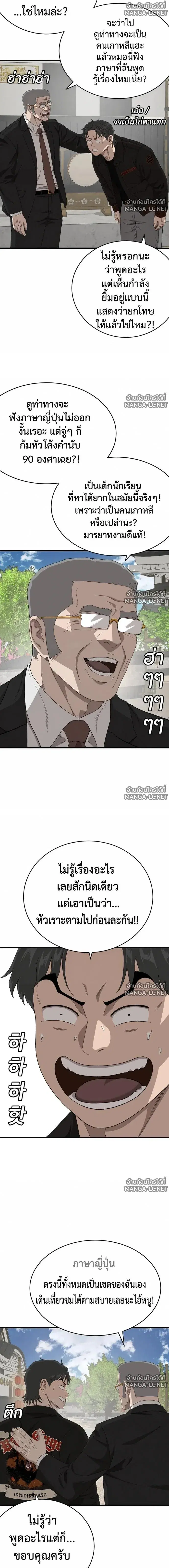 Bad Guy ตอนที่ 307 หน้า 7