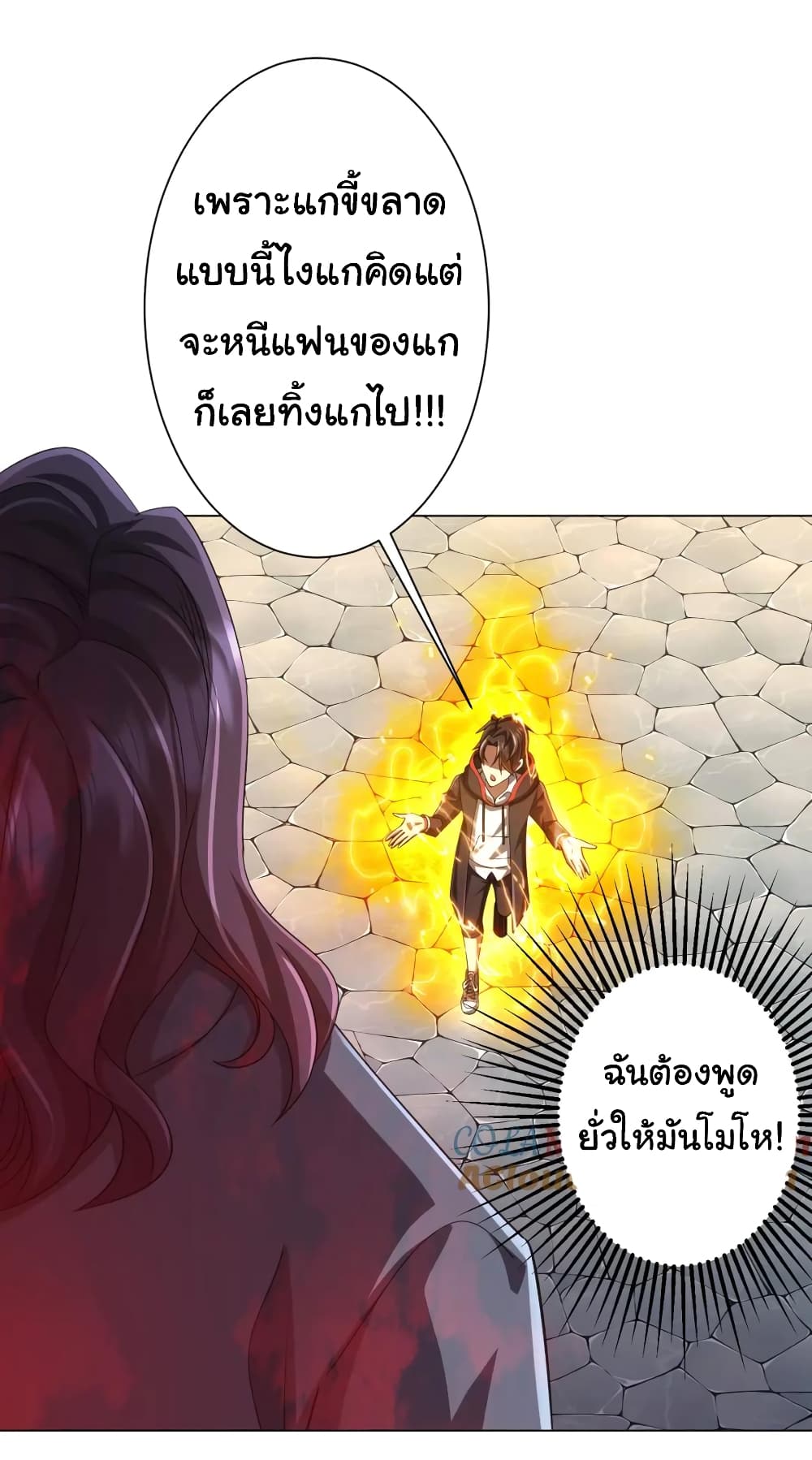 Start with Trillions of Coins ตอนที่ 52 หน้า 5