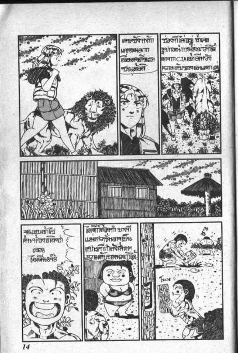 Shin Jungle no Ouja Tar-chan ตอนที่ 69 หน้า 10