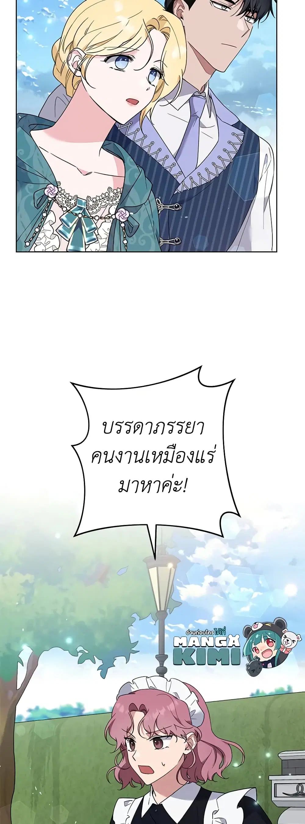 What It Means to Be You ตอนที่ 75 หน้า 43