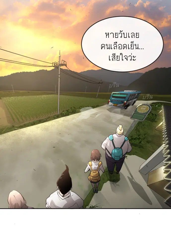 Superhuman Era ตอนที่ 94 หน้า 107