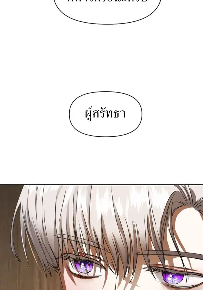 Your Throne ตอนที่ 32 หน้า 89