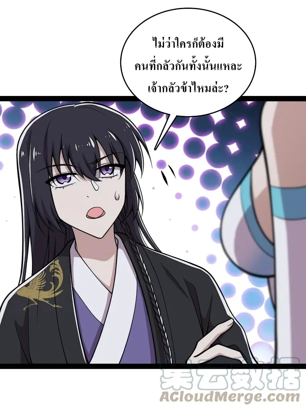 The Martial Emperor’s Life After Seclusion ตอนที่ 117 หน้า 16