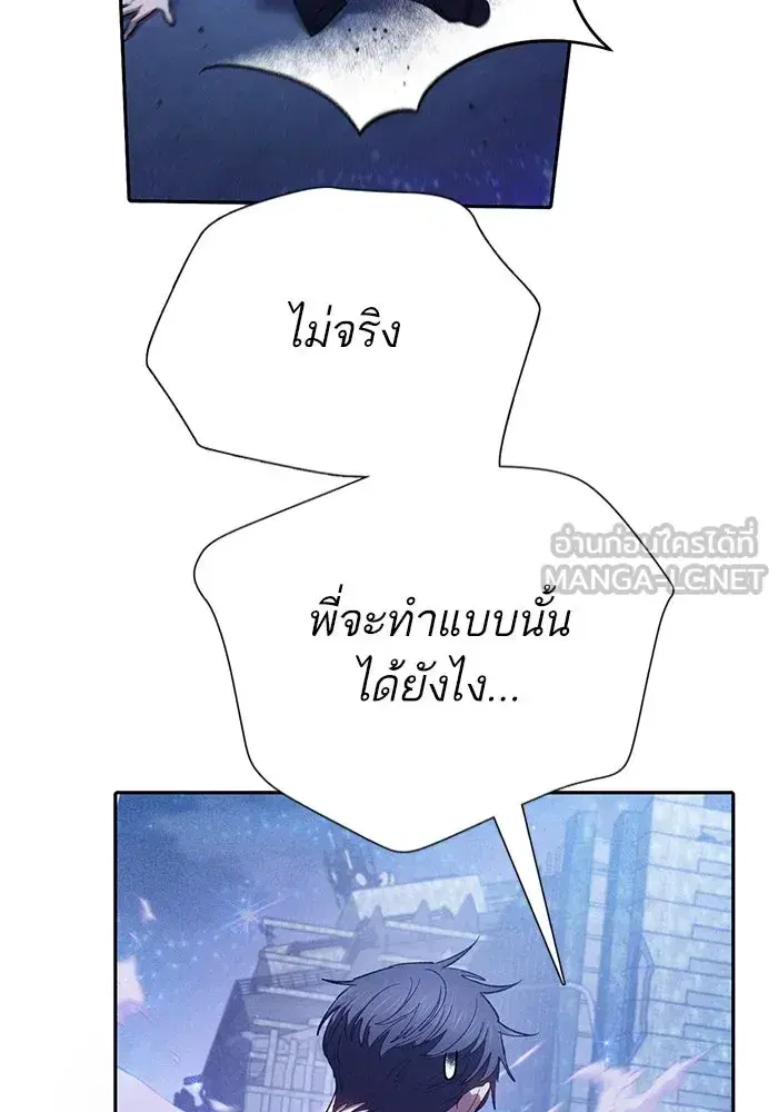 The S-Classes That I Raised (My S-Class Hunters) ตอนที่ 144 หน้า 102