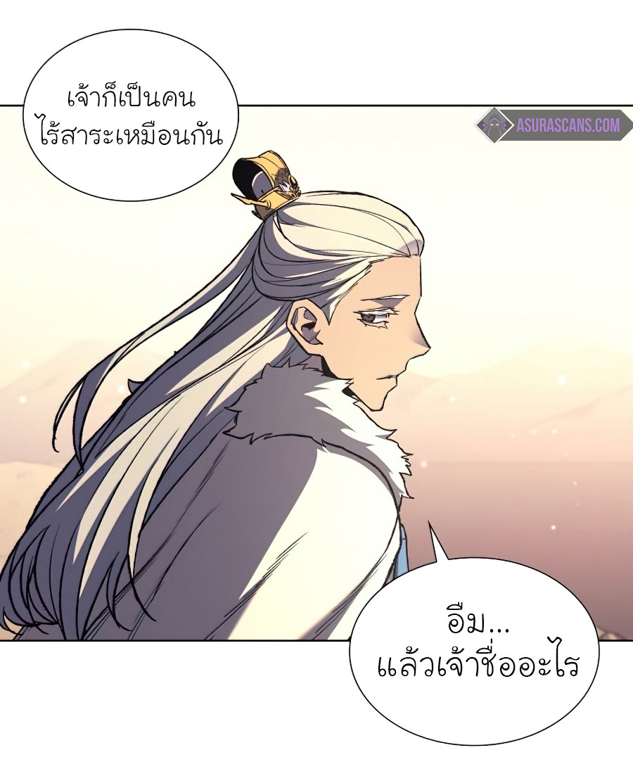 I Reincarnated As The Crazed Heir เกิดอีกทีเป็นว่าที่ประมุขลัทธิมาร ตอนที่ 25 หน้า 61