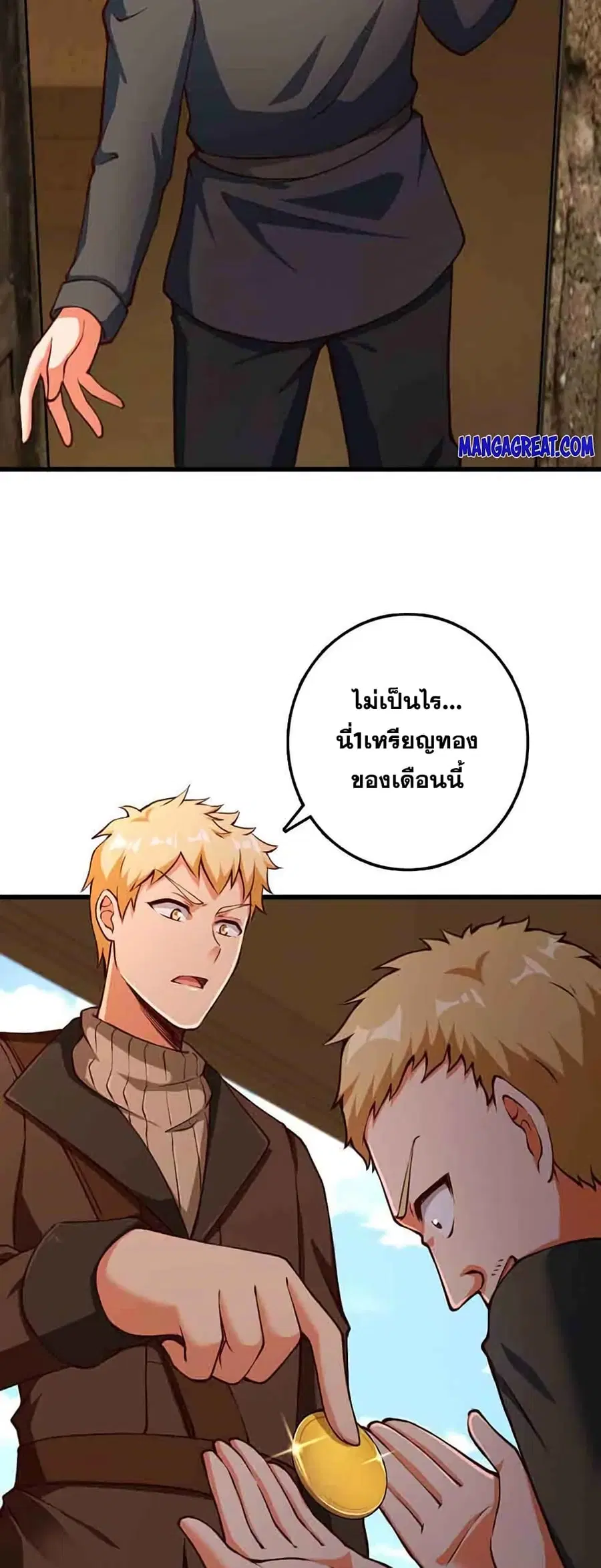 Release That Witch ตอนที่ 336 หน้า 37