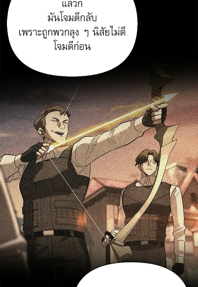 S-Class Hunter Heals with Monsters ฮันเตอร์ ระดับแกร่งกับฟาร์มมอนสเตอร์สุดป่วน ตอนที่ 43 หน้า 55