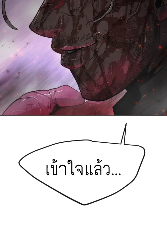 Superhuman Era ตอนที่ 180 หน้า 147