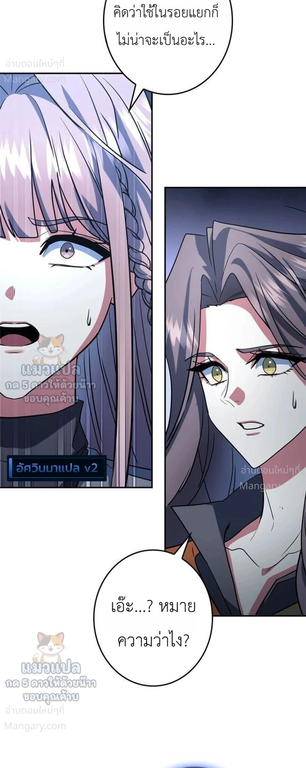The Sword Emperor Who Surpasses His Previous Life จักรพรรดิเทพดาบ ผงาดเหนือชาติภพ ตอนที่ 35 หน้า 36