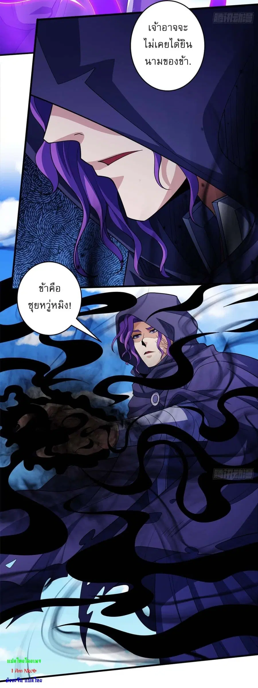 God of Martial Arts ตอนที่ 688 หน้า 12