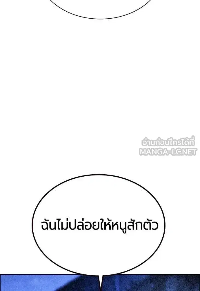 Jungle Juice ตอนที่ 192 หน้า 90