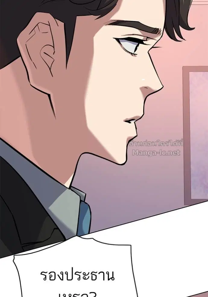 Reborn Rich ตอนที่ 113 หน้า 45