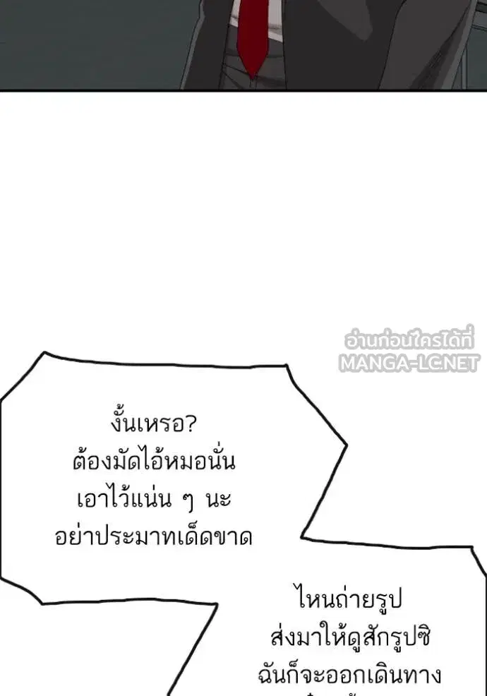 Bad Guy ตอนที่ 252 หน้า 18