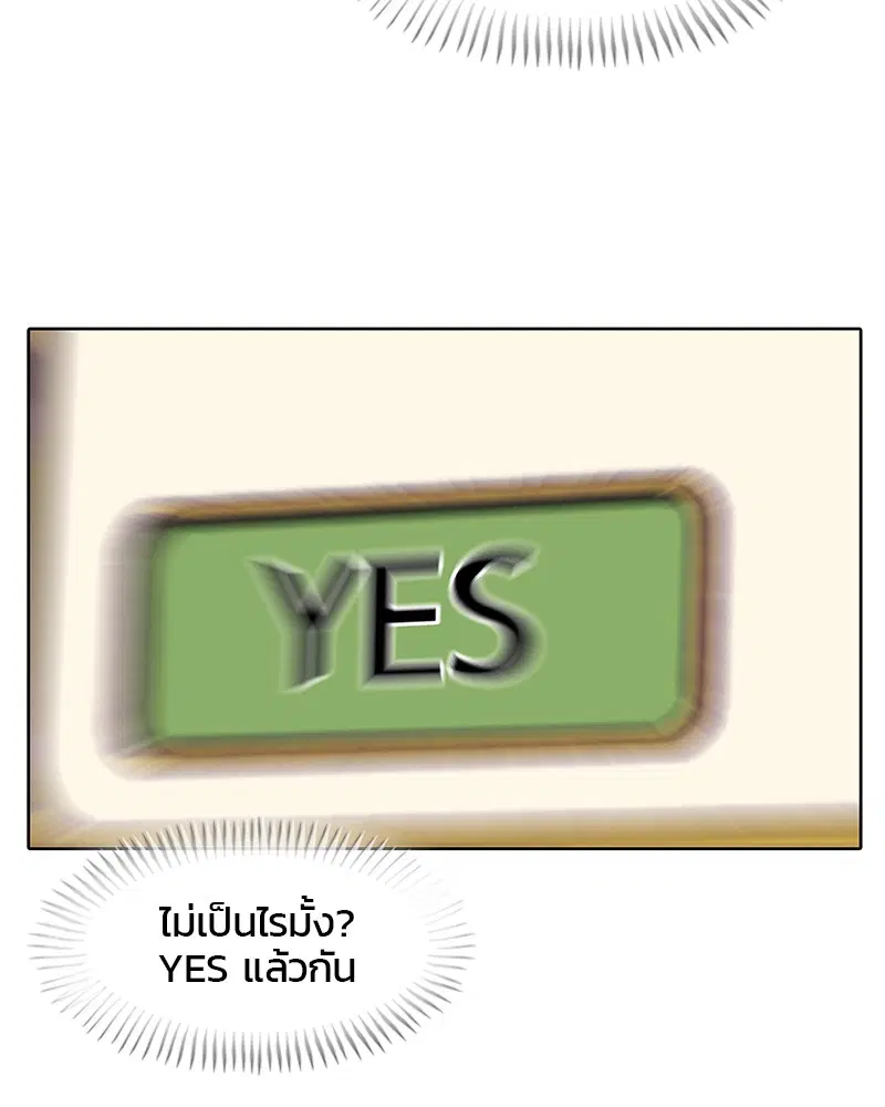 Kitchen Soldier ตอนที่ 16 หน้า 49