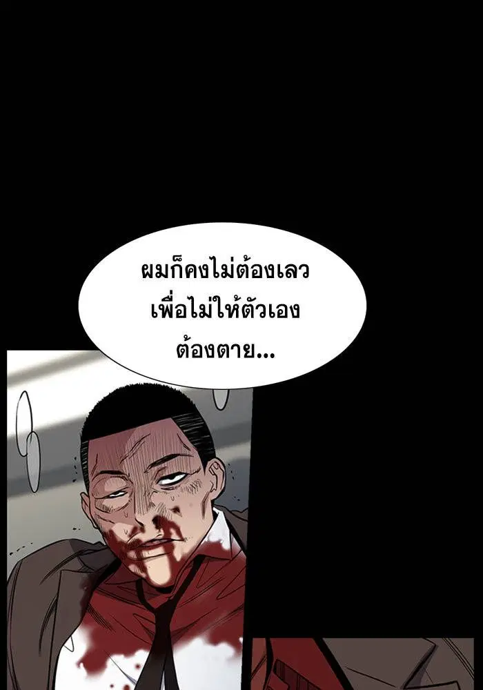 True Education ตอนที่ 34 หน้า 68