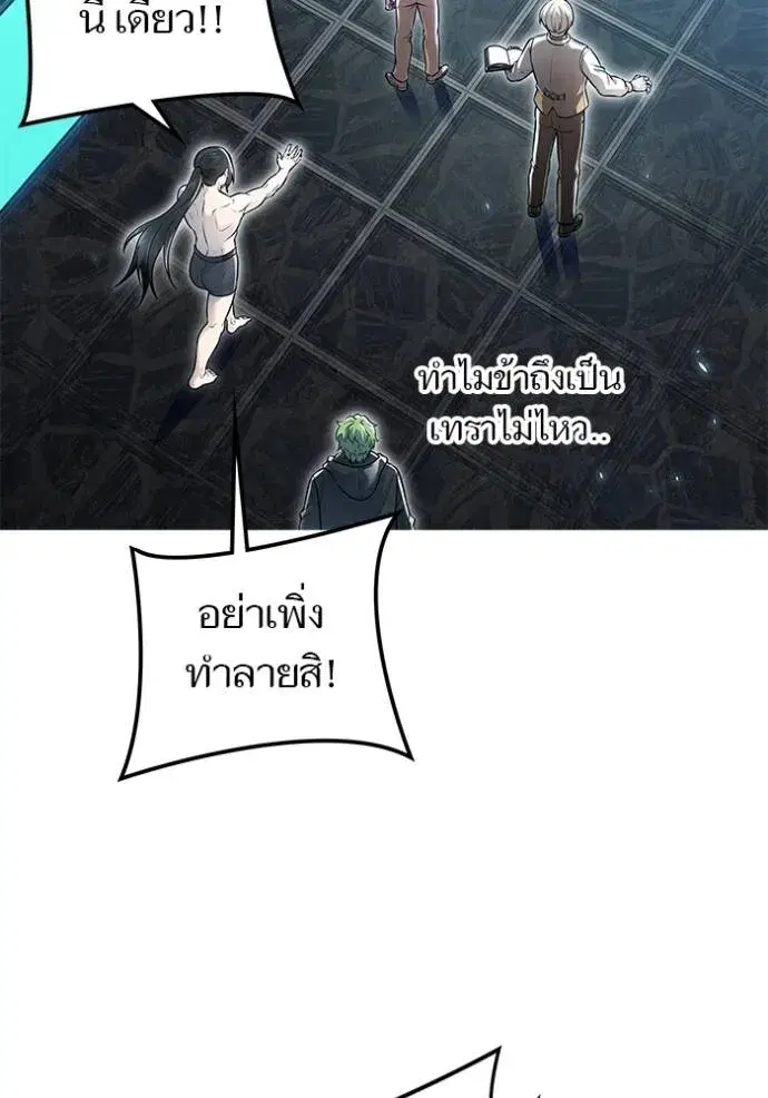 Tower of God ตอนที่ 631 หน้า 67