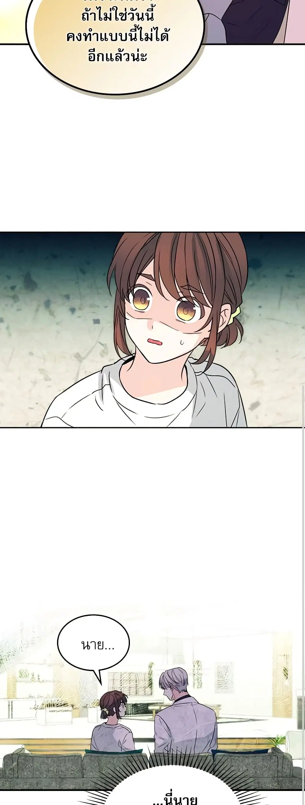 My Life as an Internet Novel ตอนที่ 123 หน้า 6