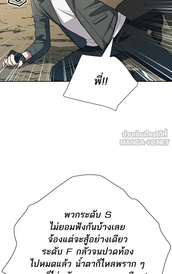 The S-Classes That I Raised (My S-Class Hunters) ตอนที่ 60 หน้า 27