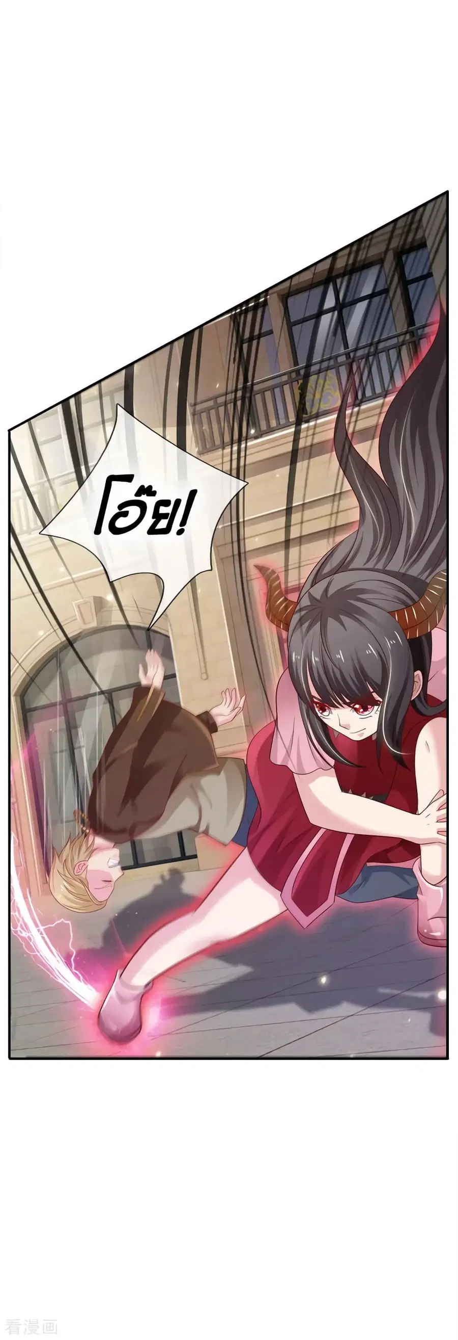 I’m the Great Immortal ตอนที่ 69 หน้า 23