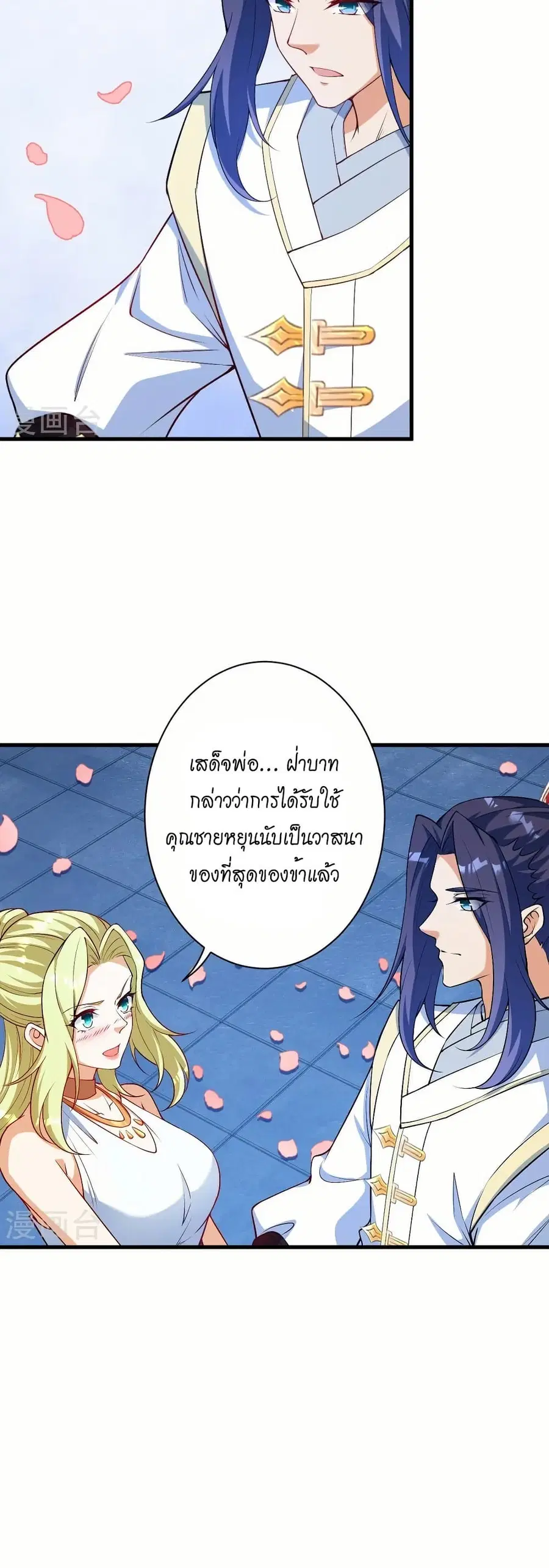 Against the Gods ตอนที่ 575 หน้า 29