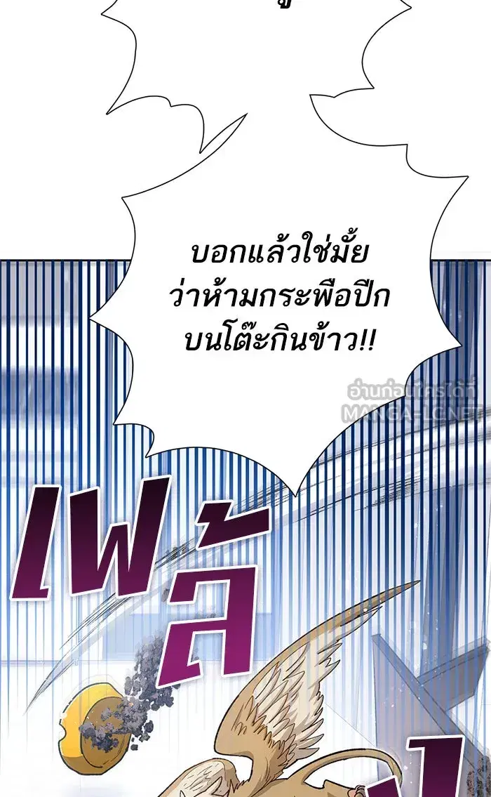 The S-Classes That I Raised (My S-Class Hunters) ตอนที่ 57 หน้า 6