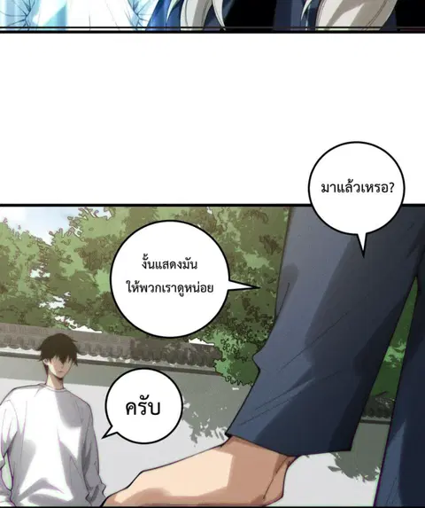 Necromancer King of The Scourge ตอนที่ 202 หน้า 30